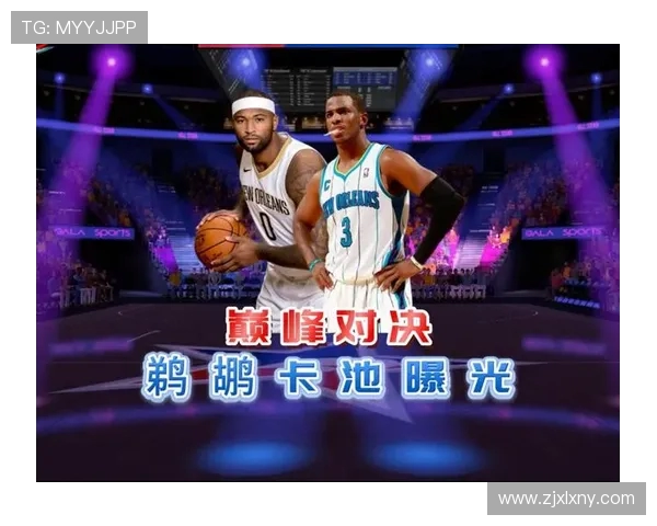 鹈鹕迎战勇士巅峰对决 掀起新赛季最震撼进攻风暴